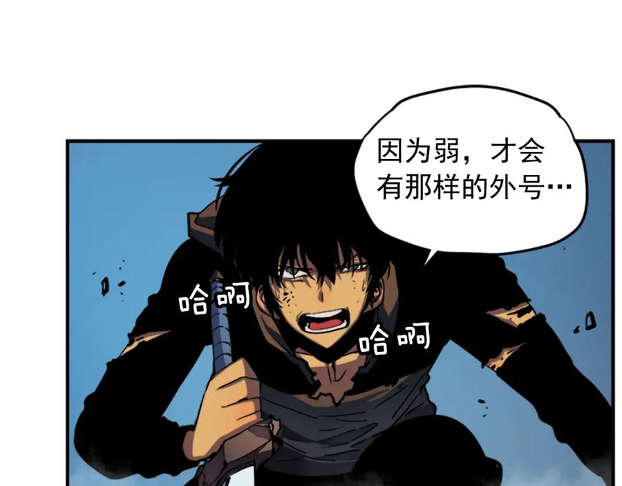 我独自升级 第16话 消灭卡萨卡！ 第76页