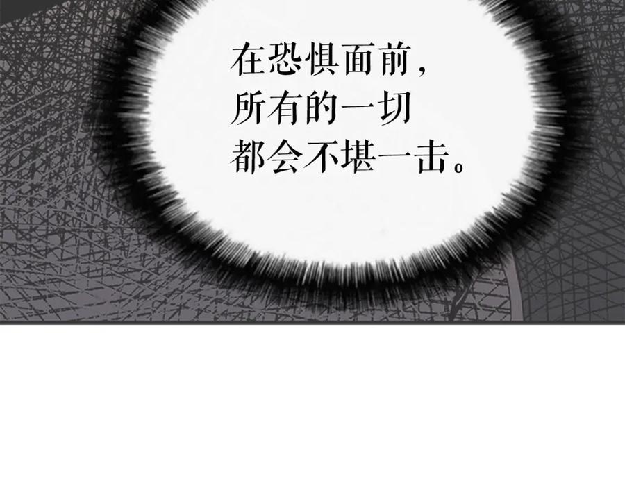 我独自升级 第16话 消灭卡萨卡！ 第96页