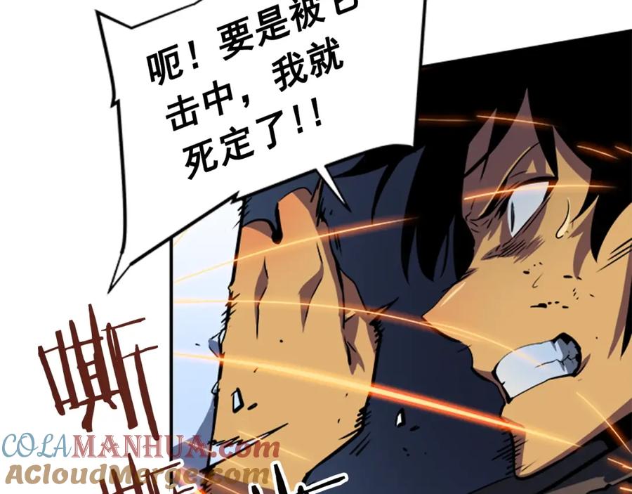 我独自升级 第16话 消灭卡萨卡！ 第41页