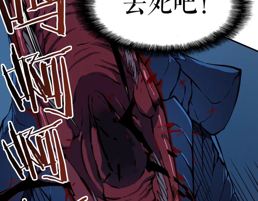 我独自升级 第16话 消灭卡萨卡！ 第178页