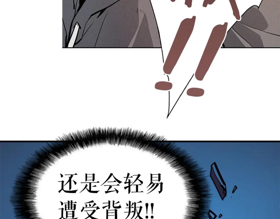 我独自升级 第16话 消灭卡萨卡！ 第110页
