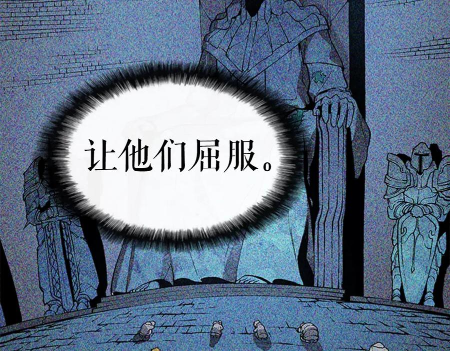 我独自升级 第16话 消灭卡萨卡！ 第86页