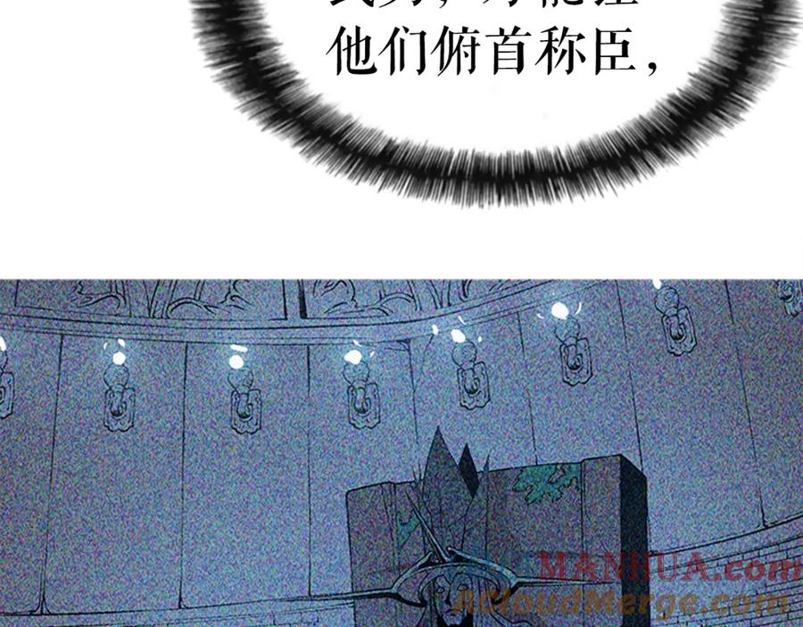 我独自升级 第16话 消灭卡萨卡！ 第85页