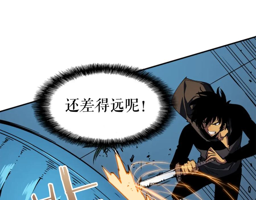 我独自升级 第16话 消灭卡萨卡！ 第140页