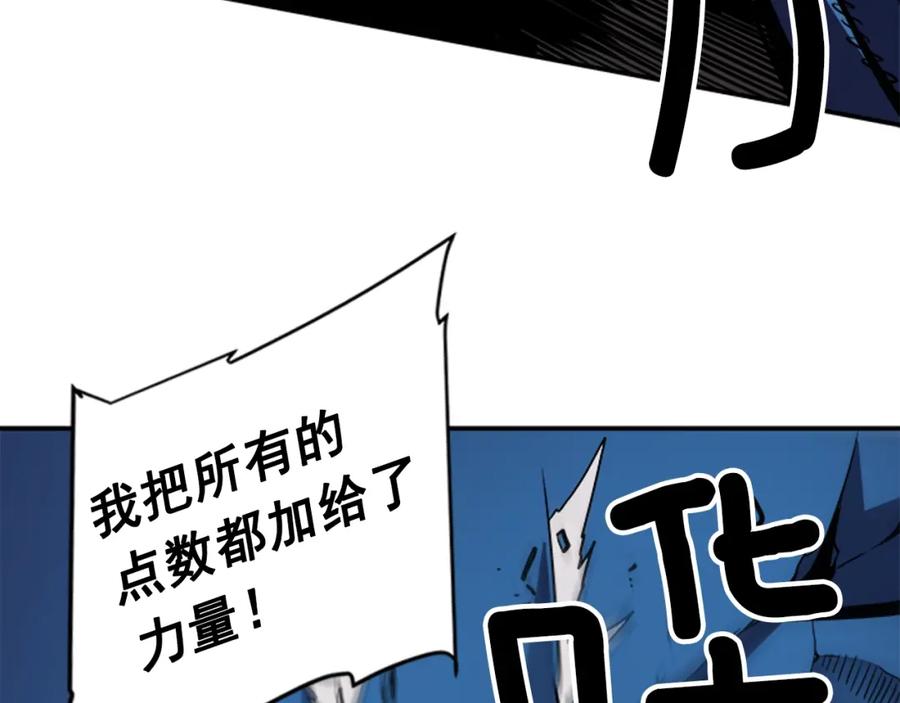 我独自升级 第16话 消灭卡萨卡！ 第162页