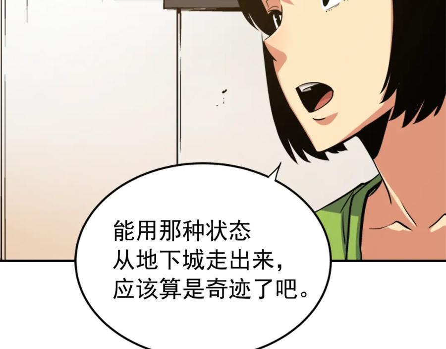 我独自升级 第16话 消灭卡萨卡！ 第199页