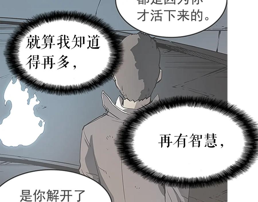 我独自升级 第16话 消灭卡萨卡！ 第100页