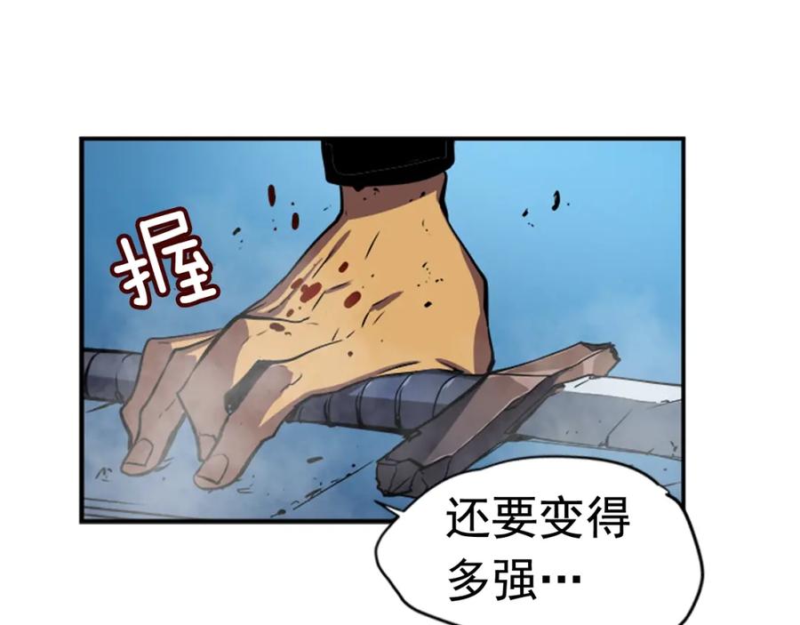 我独自升级 第16话 消灭卡萨卡！ 第59页