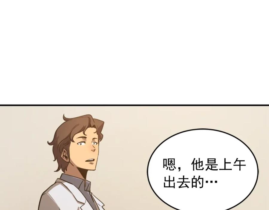 我独自升级 第16话 消灭卡萨卡！ 第187页