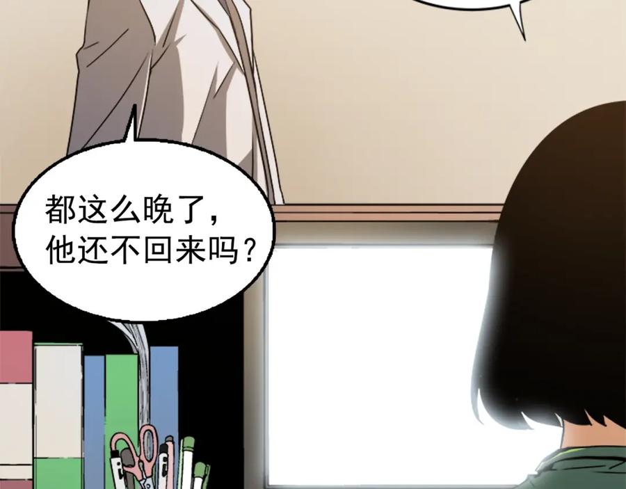 我独自升级 第16话 消灭卡萨卡！ 第188页