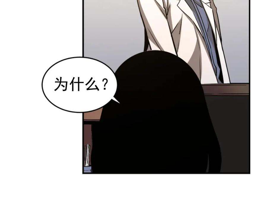 我独自升级 第16话 消灭卡萨卡！ 第195页