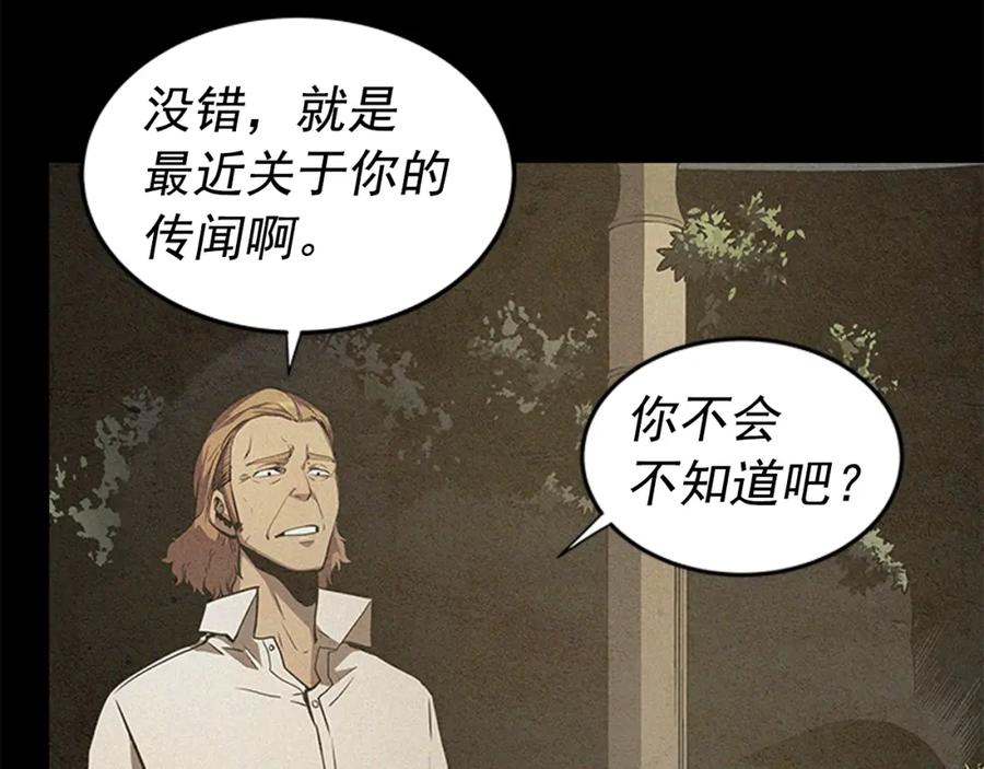 我独自升级 第16话 消灭卡萨卡！ 第67页