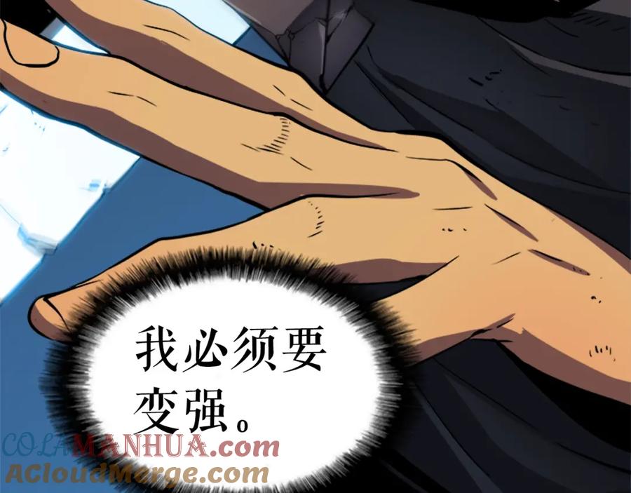 我独自升级 第16话 消灭卡萨卡！ 第113页