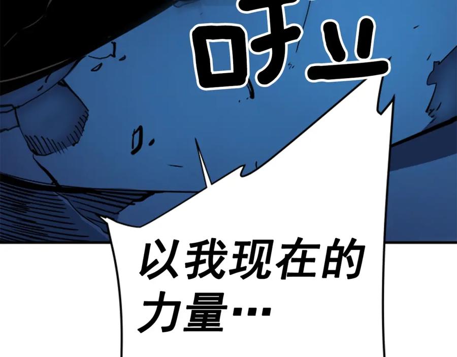 我独自升级 第16话 消灭卡萨卡！ 第164页