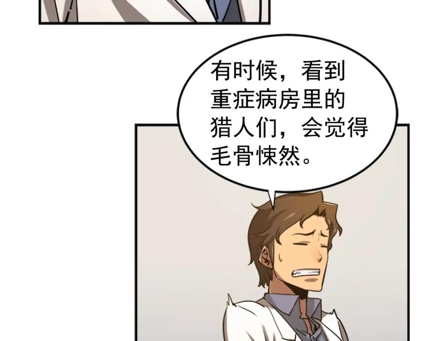 我独自升级 第16话 消灭卡萨卡！ 第194页