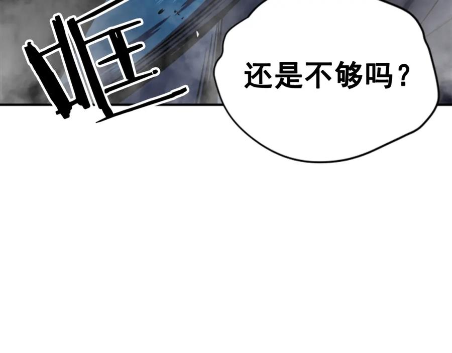 我独自升级 第16话 消灭卡萨卡！ 第58页