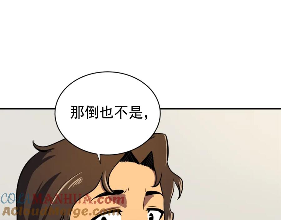 我独自升级 第16话 消灭卡萨卡！ 第201页