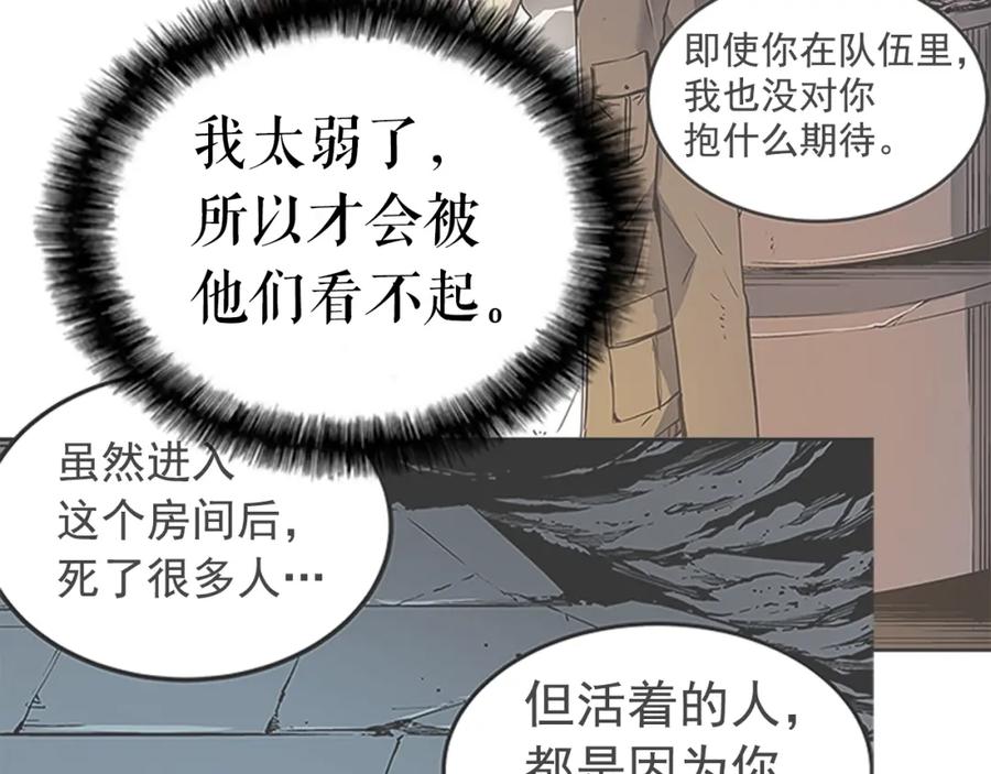 我独自升级 第16话 消灭卡萨卡！ 第99页