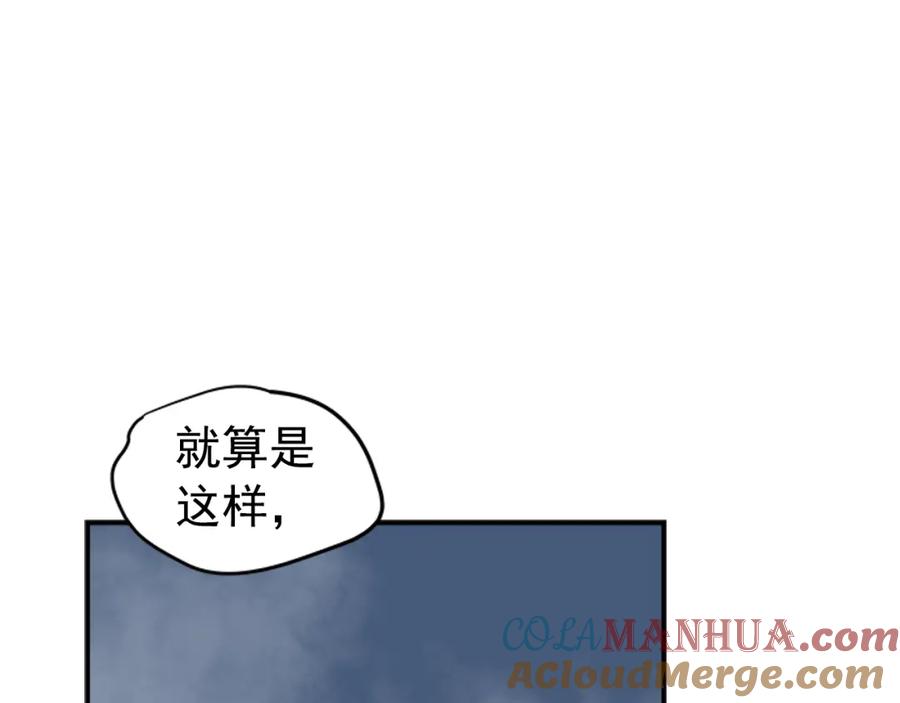我独自升级 第16话 消灭卡萨卡！ 第213页