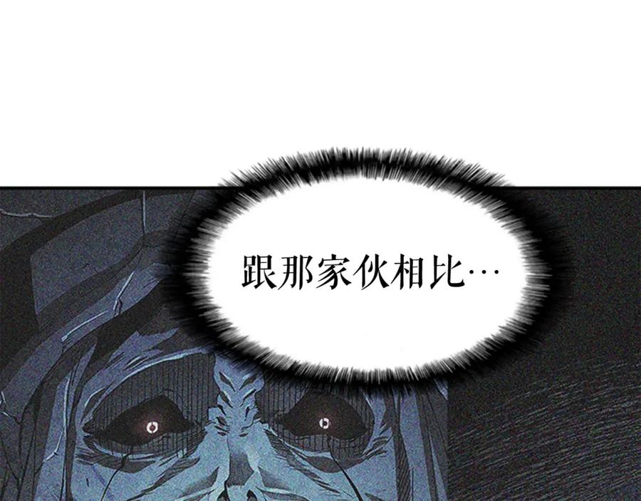 我独自升级 第16话 消灭卡萨卡！ 第142页