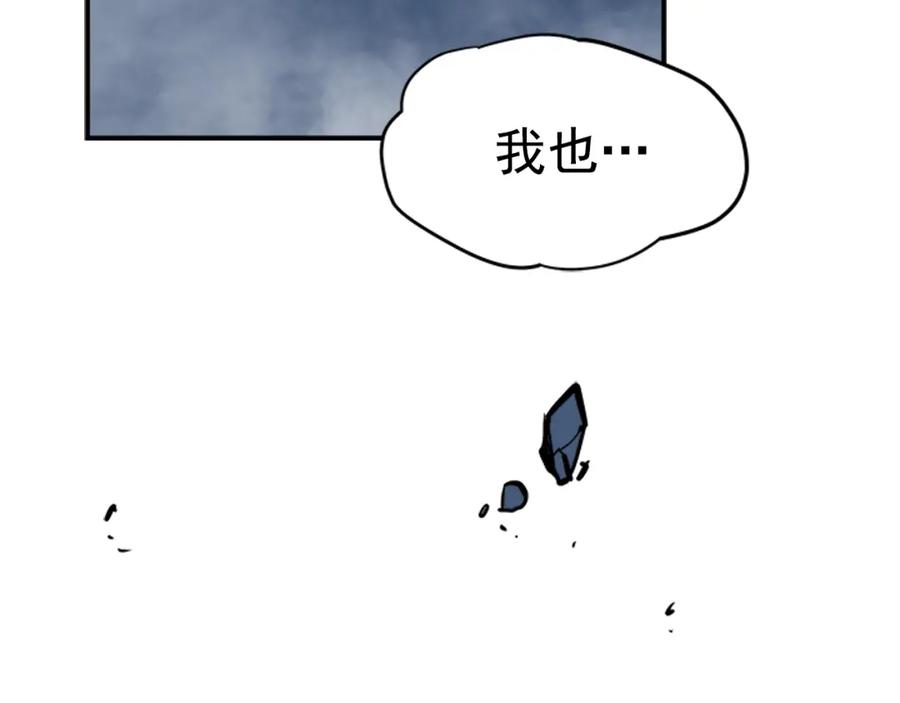 我独自升级 第16话 消灭卡萨卡！ 第214页
