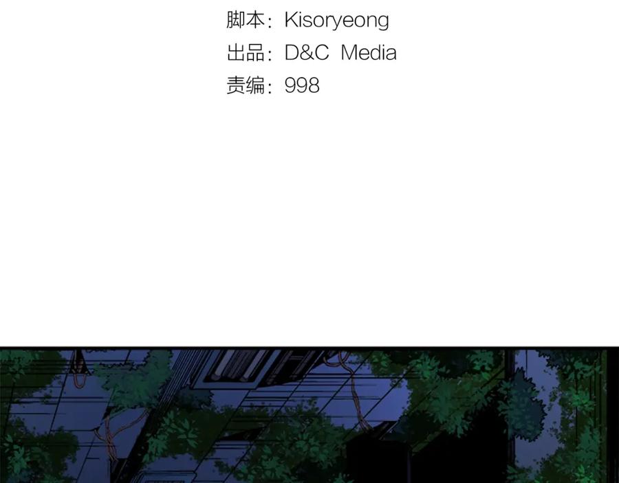 我独自升级 第16话 消灭卡萨卡！ 第7页
