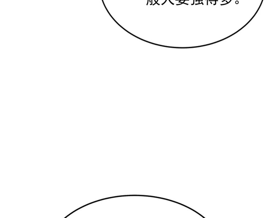 我独自升级 第16话 消灭卡萨卡！ 第203页