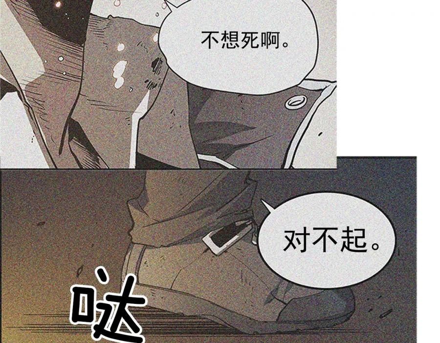 我独自升级 第16话 消灭卡萨卡！ 第107页