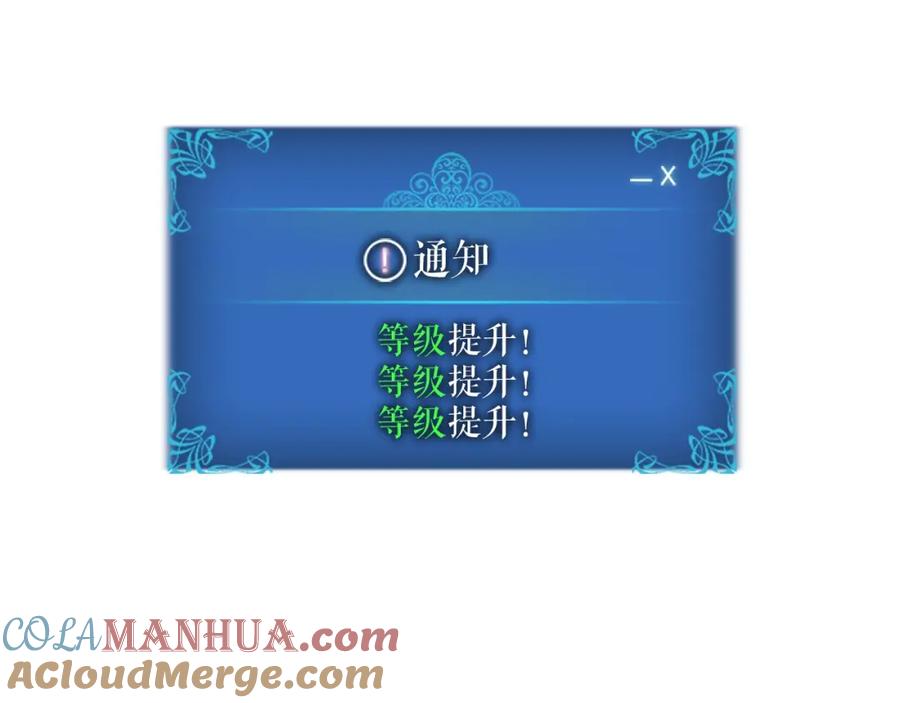我独自升级 第16话 消灭卡萨卡！ 第205页