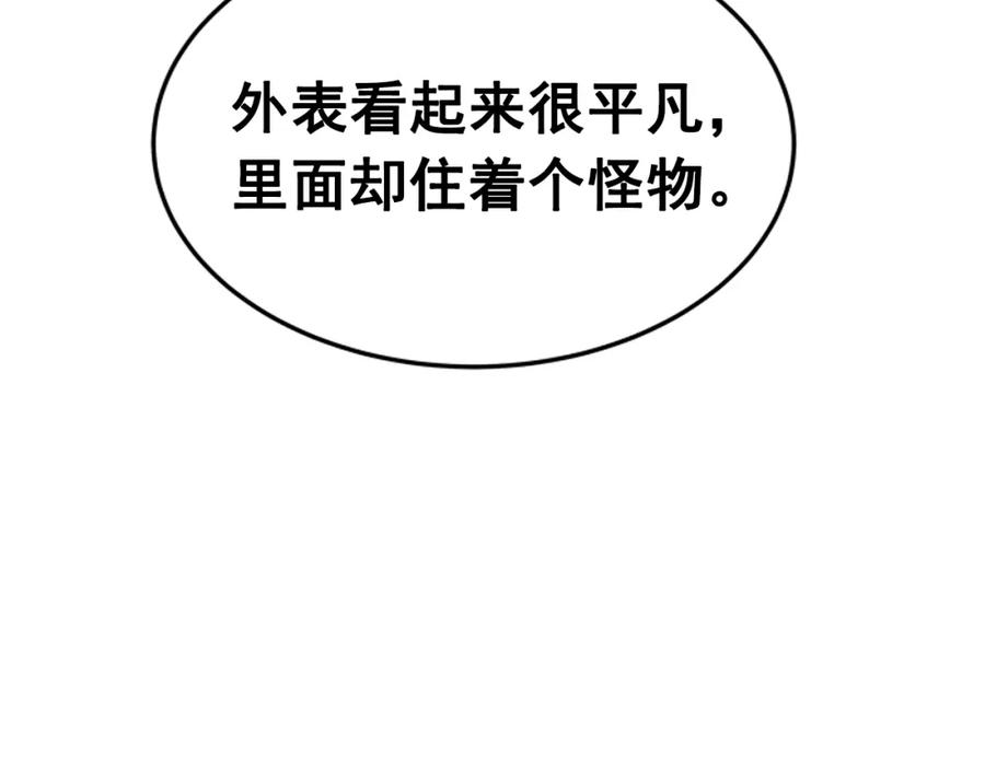 我独自升级 第16话 消灭卡萨卡！ 第204页