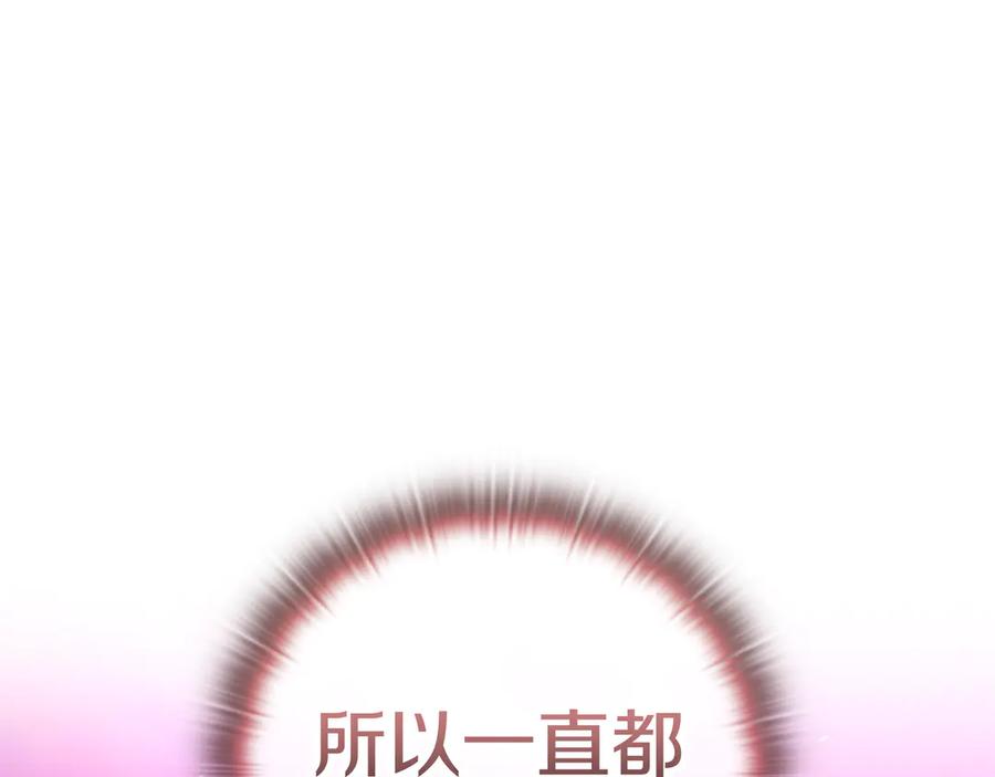 《一键三连后，我无敌了》第18话 另有隐情 第215页