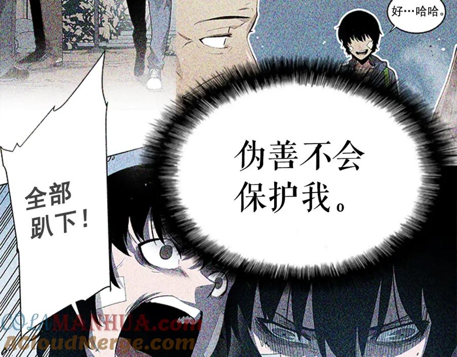 我独自升级 第16话 消灭卡萨卡！ 第89页