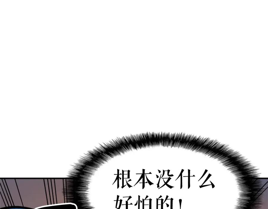 我独自升级 第16话 消灭卡萨卡！ 第148页