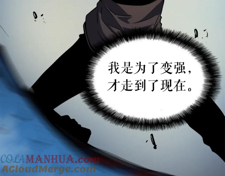 我独自升级 第16话 消灭卡萨卡！ 第117页