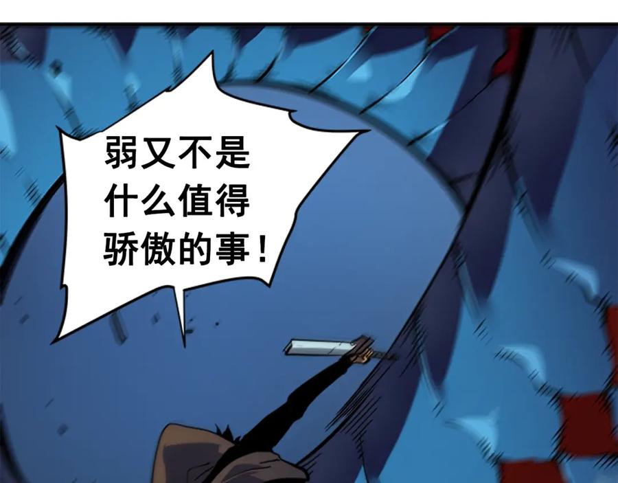 我独自升级 第16话 消灭卡萨卡！ 第78页