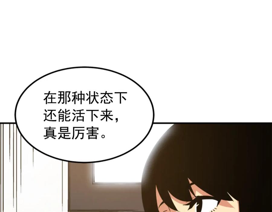 我独自升级 第16话 消灭卡萨卡！ 第198页