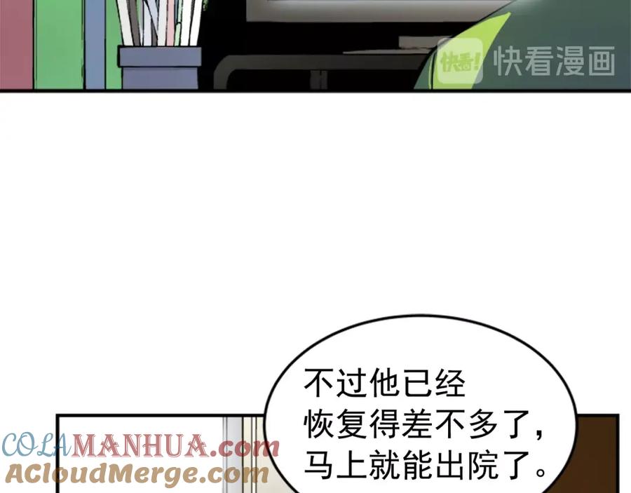 我独自升级 第16话 消灭卡萨卡！ 第189页