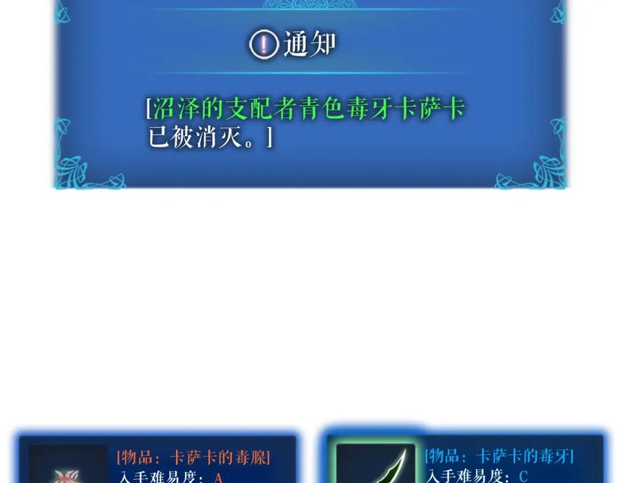 我独自升级 第16话 消灭卡萨卡！ 第222页