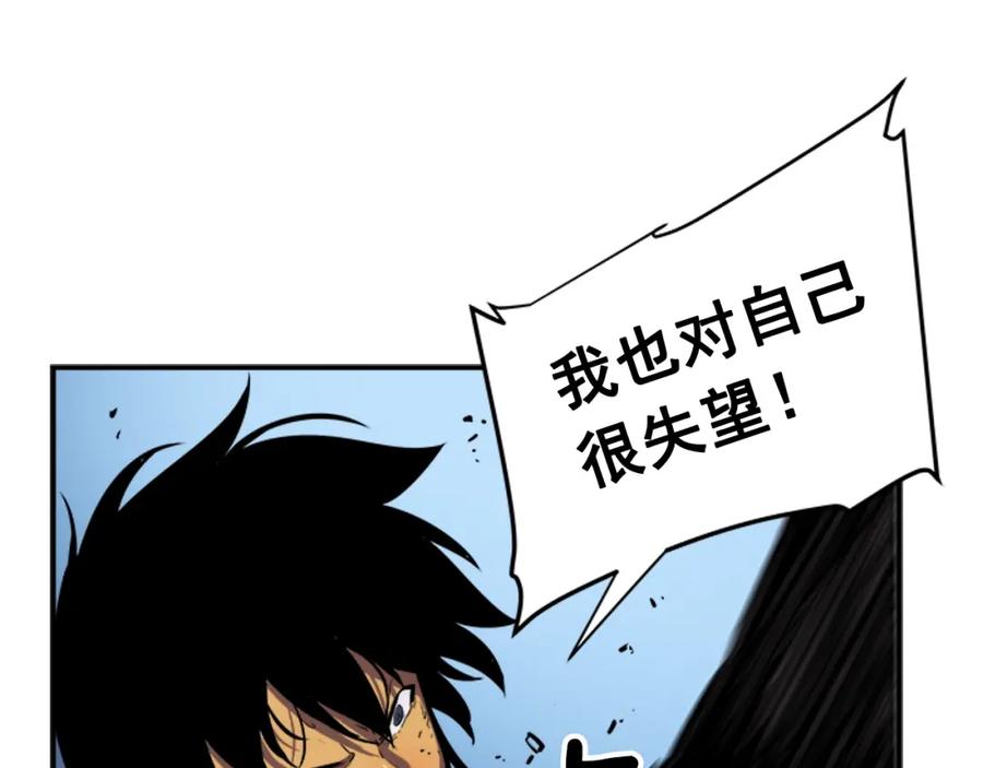 我独自升级 第16话 消灭卡萨卡！ 第80页