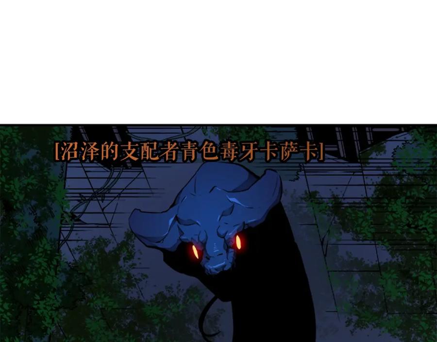 我独自升级 第16话 消灭卡萨卡！ 第10页