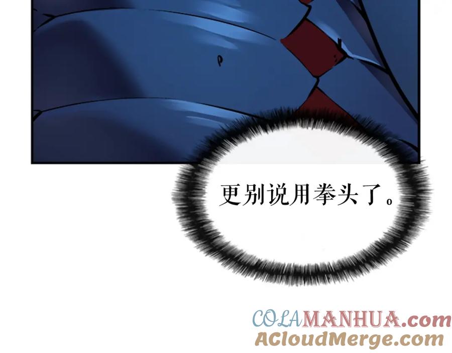 我独自升级 第16话 消灭卡萨卡！ 第17页