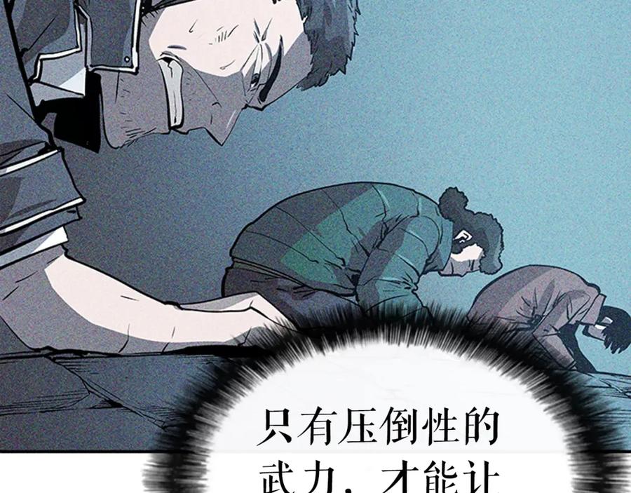 我独自升级 第16话 消灭卡萨卡！ 第84页