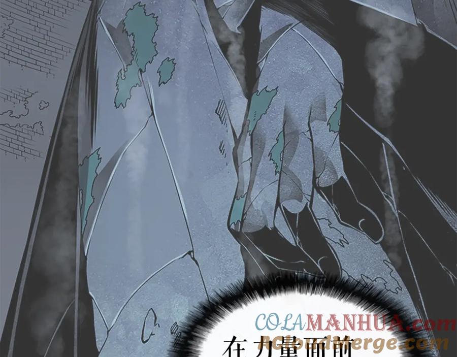 我独自升级 第16话 消灭卡萨卡！ 第93页