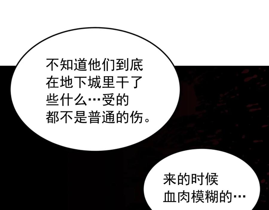 我独自升级 第16话 消灭卡萨卡！ 第196页