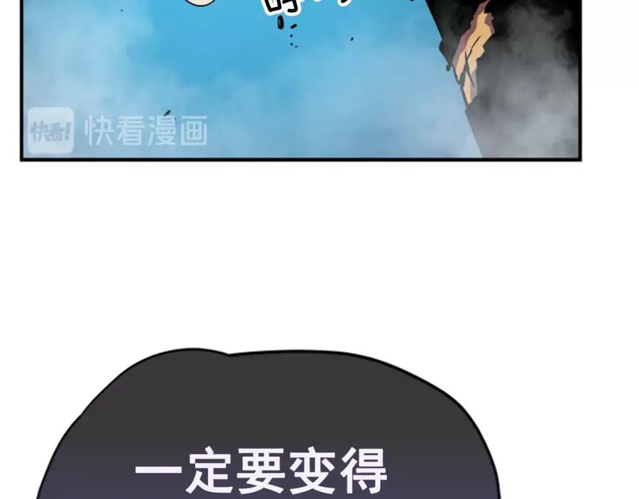 我独自升级 第16话 消灭卡萨卡！ 第130页
