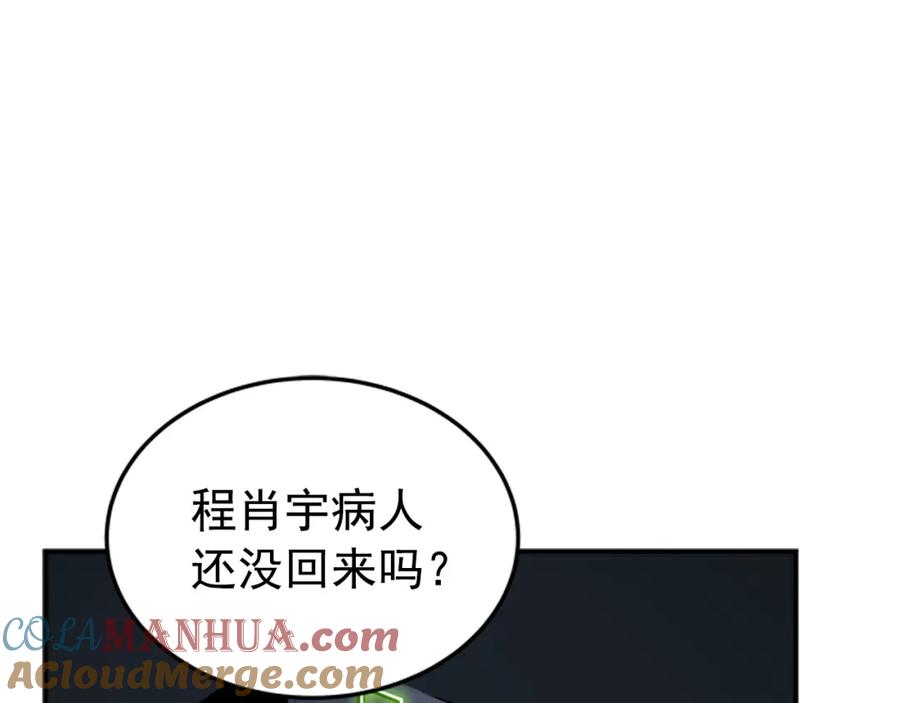 我独自升级 第16话 消灭卡萨卡！ 第185页