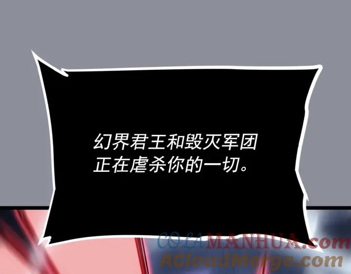 我独自升级 第176话 你的结局 第169页