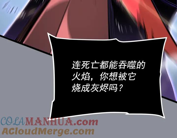 我独自升级 第176话 你的结局 第177页