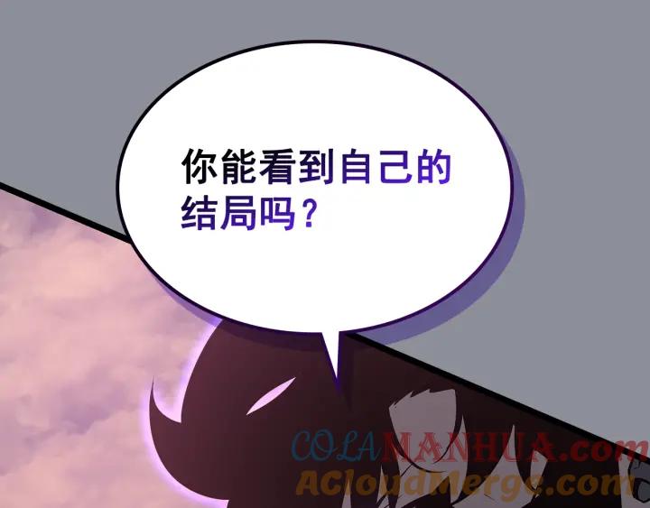我独自升级 第176话 你的结局 第265页