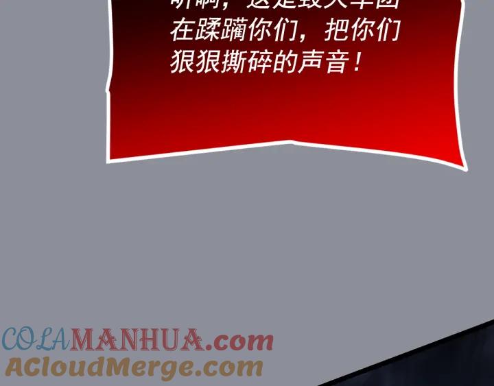 我独自升级 第176话 你的结局 第193页